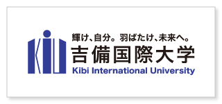 吉備国際大学のロゴ