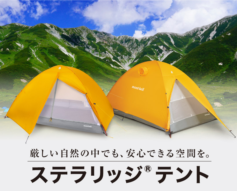 テントの商品画像の背景に立山の風景画像のコラージュ