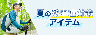 ファンブローを着用した男性