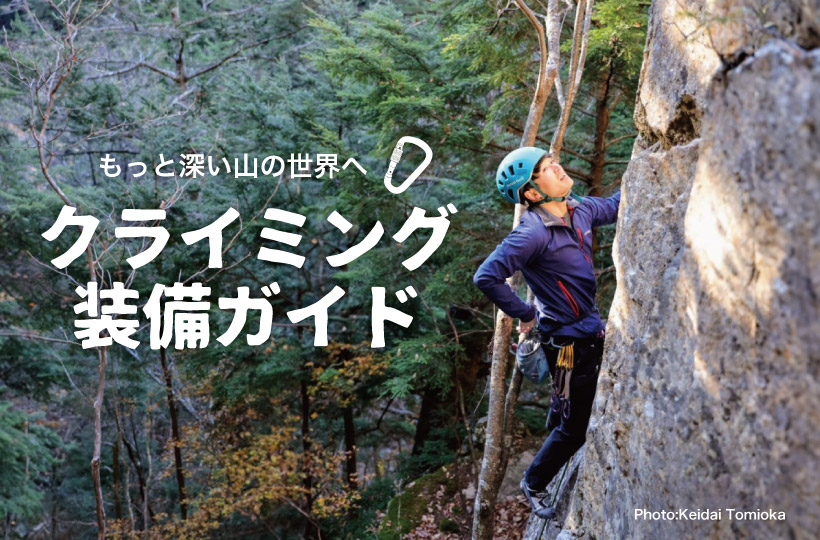 岩壁をクライミングする男性。