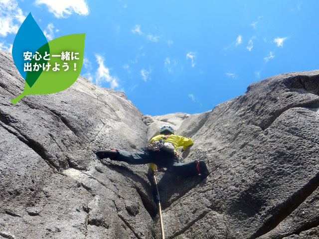 岩壁をクライミングする様子。