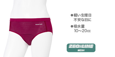 ジオライン メッシュ 吸水サニタリーショーツ
軽い生理日、不安な日に
吸水量10～20cc
素材：ジオライン メッシュ