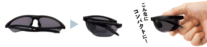 通常の畳み方に加え、テンプルとブリッジ部分を更に半分に折りたたむことができるため、非常にコンパクトに収まります。