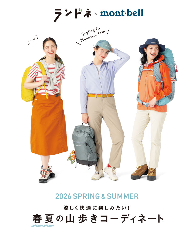 赤と白のボーダーTシャツと茶色のロングスカートを着用した女性モデル、ラベンダー色の長袖シャツとベージュのトレッキングパンツを着用した女性モデル、オレンジ色のレインジャケットとアイボリー色のトレッキングパンツを着用し、水色の中型バックパックを背負った女性モデルの組み合わせ